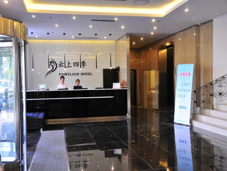Fairyland Hotel Shanghai New International Exihibition Centre South Yanggao Road Metro Station שנגחאי מראה חיצוני תמונה