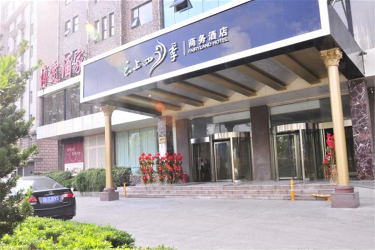 Fairyland Hotel Shanghai New International Exihibition Centre South Yanggao Road Metro Station שנגחאי מראה חיצוני תמונה